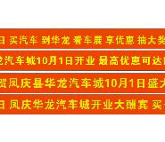 湖北武汉横幅布标标语印刷制作厂家公司